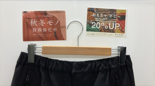 トレファクブログ画像1