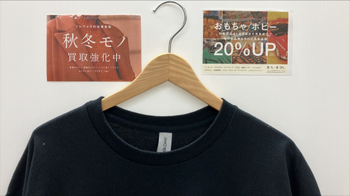 トレファクブログ画像1