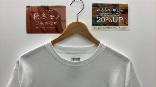 トレファクブログ画像1