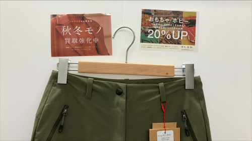 トレファクブログ画像1