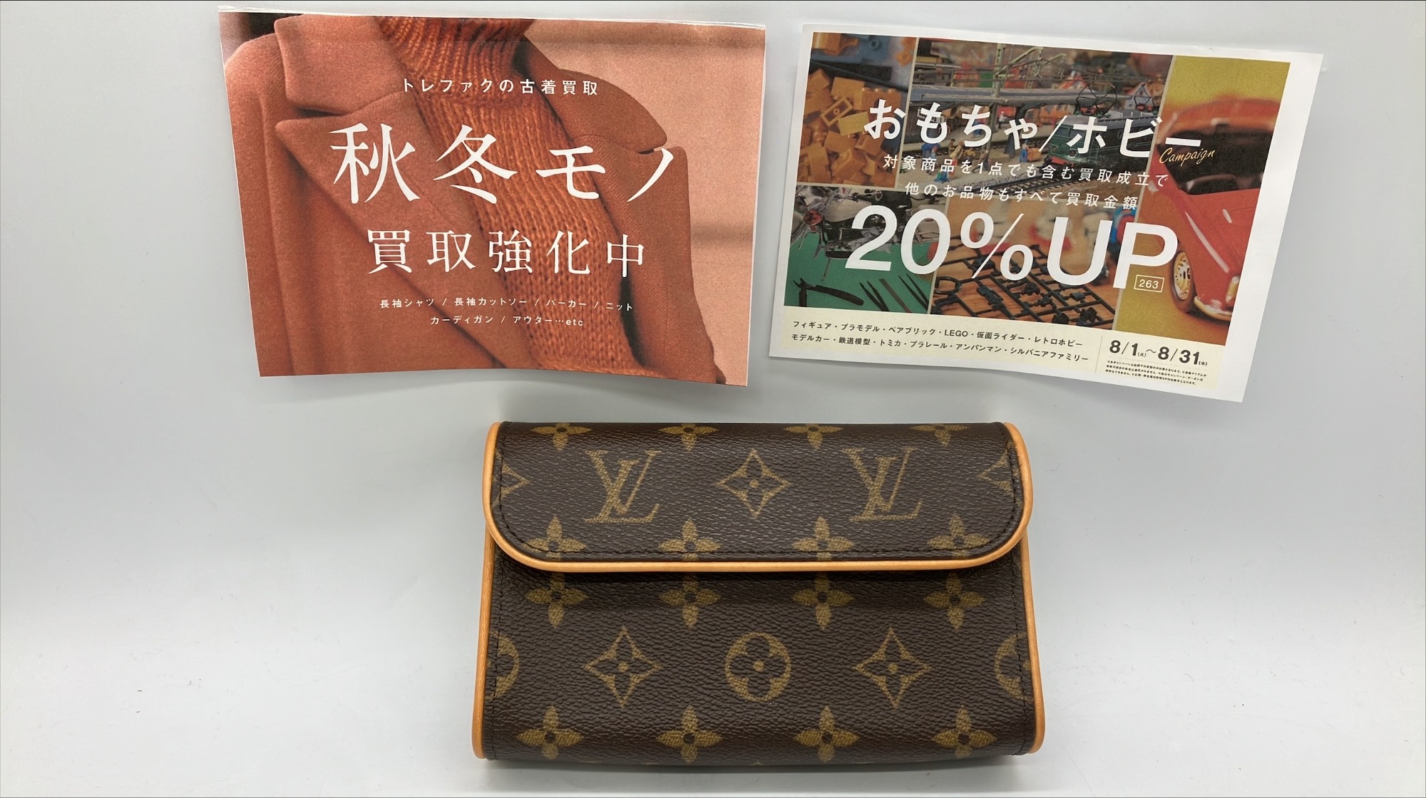 LOUIS VUITTON（ルイヴィトン）のウエストポーチを買取入荷致し