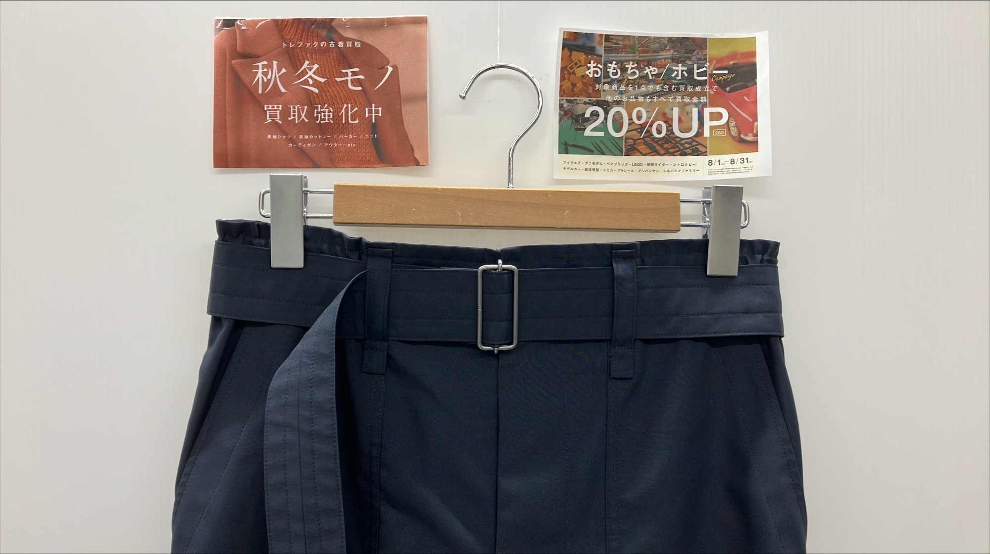 ISSEY MIYAKE MEN（イッセイミヤケ）のストレートパンツを買取入荷致し