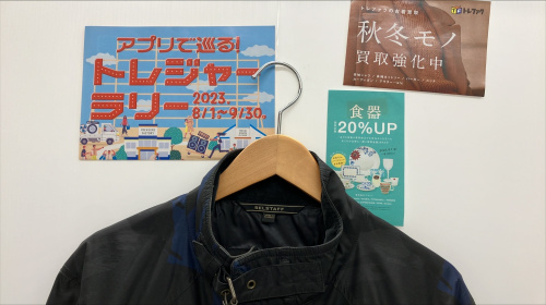 トレファクブログ画像1