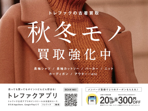 トレファクブログ画像5