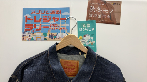 トレファクブログ画像1