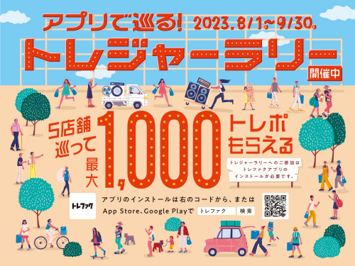 トレファクブログ画像4