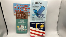トレファク郡山うねめ通り店ブログ