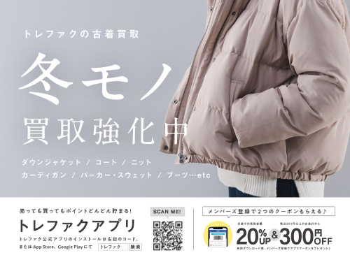 トレファクブログ画像3