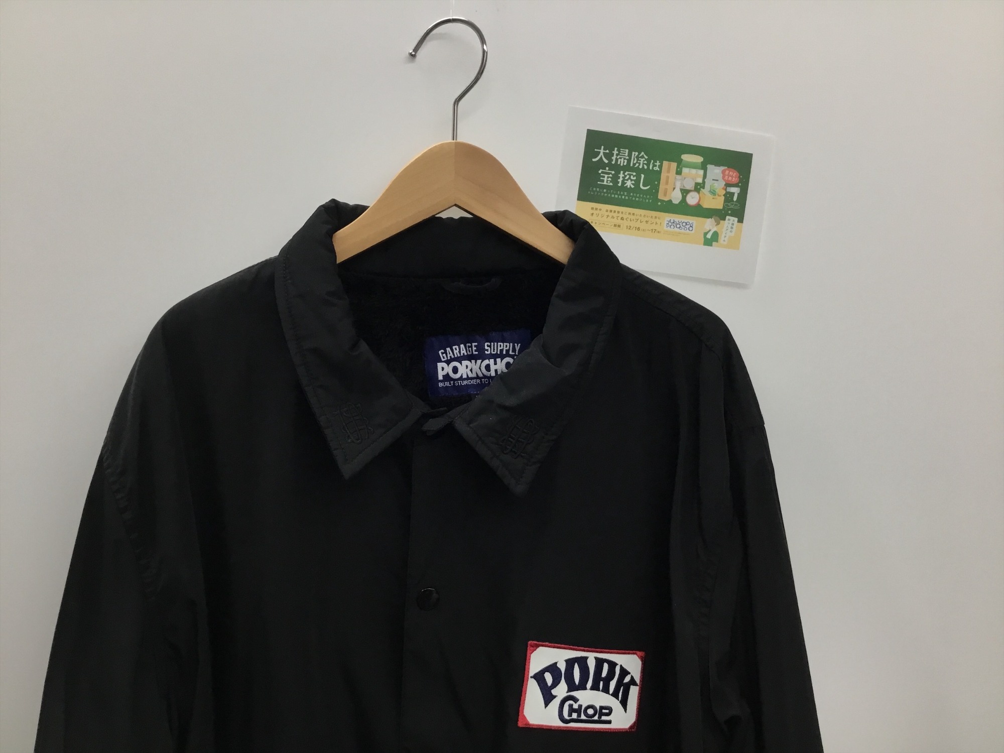 PORKCHOP（ポークチョップ）の裏ボアコーチジャケットを買取入荷しま