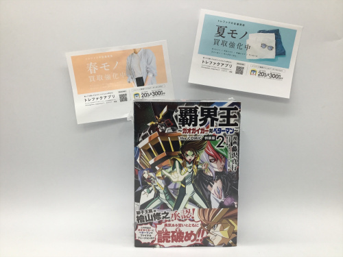 トレファクブログ画像1