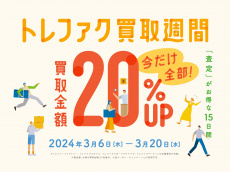トレファク郡山うねめ通り店ブログ