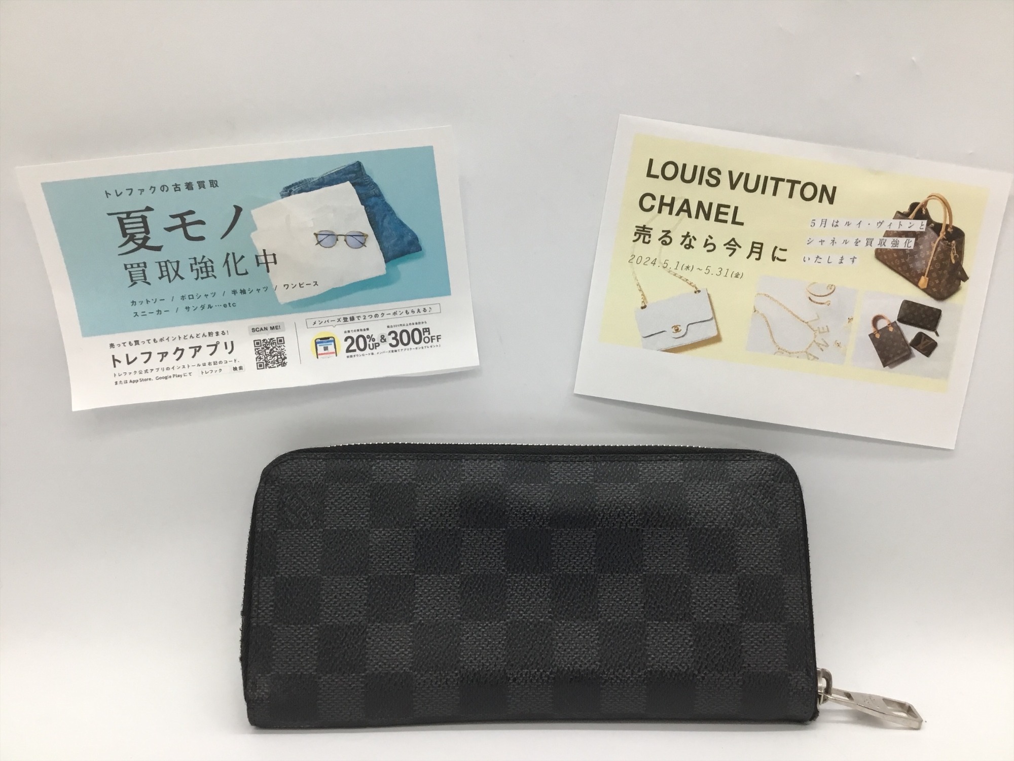 LOUIS VUITTON（ルイ ヴィトン）の長財布を買取入荷いたしました！洋服