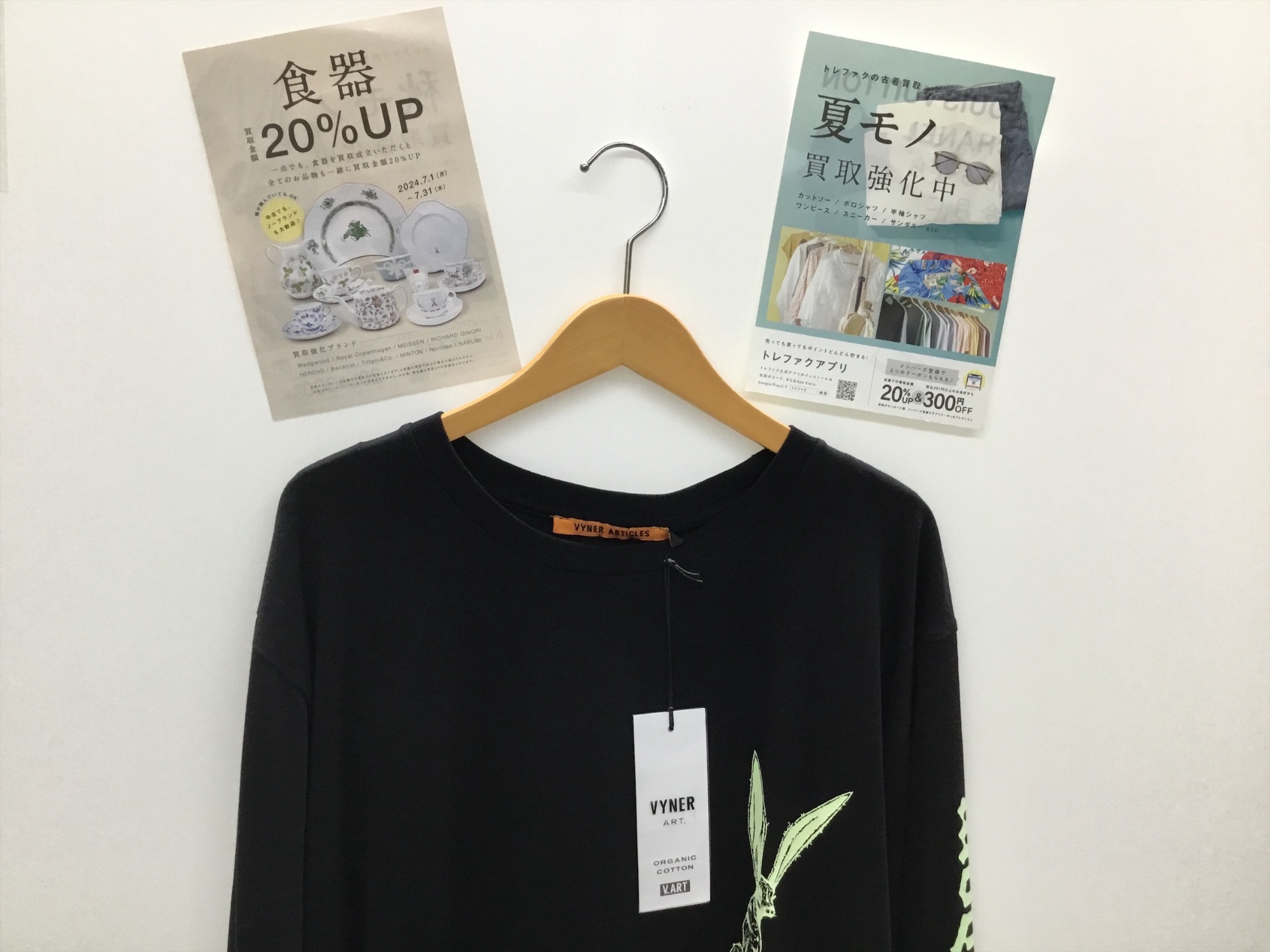 VYNER ARTICLES（ヴァイナー アーティクルズ）のロングスリーブTシャツ