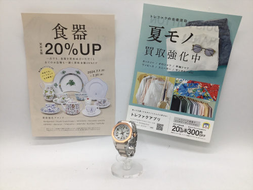 トレファクブログ画像1