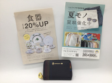 トレファク郡山うねめ通り店ブログ