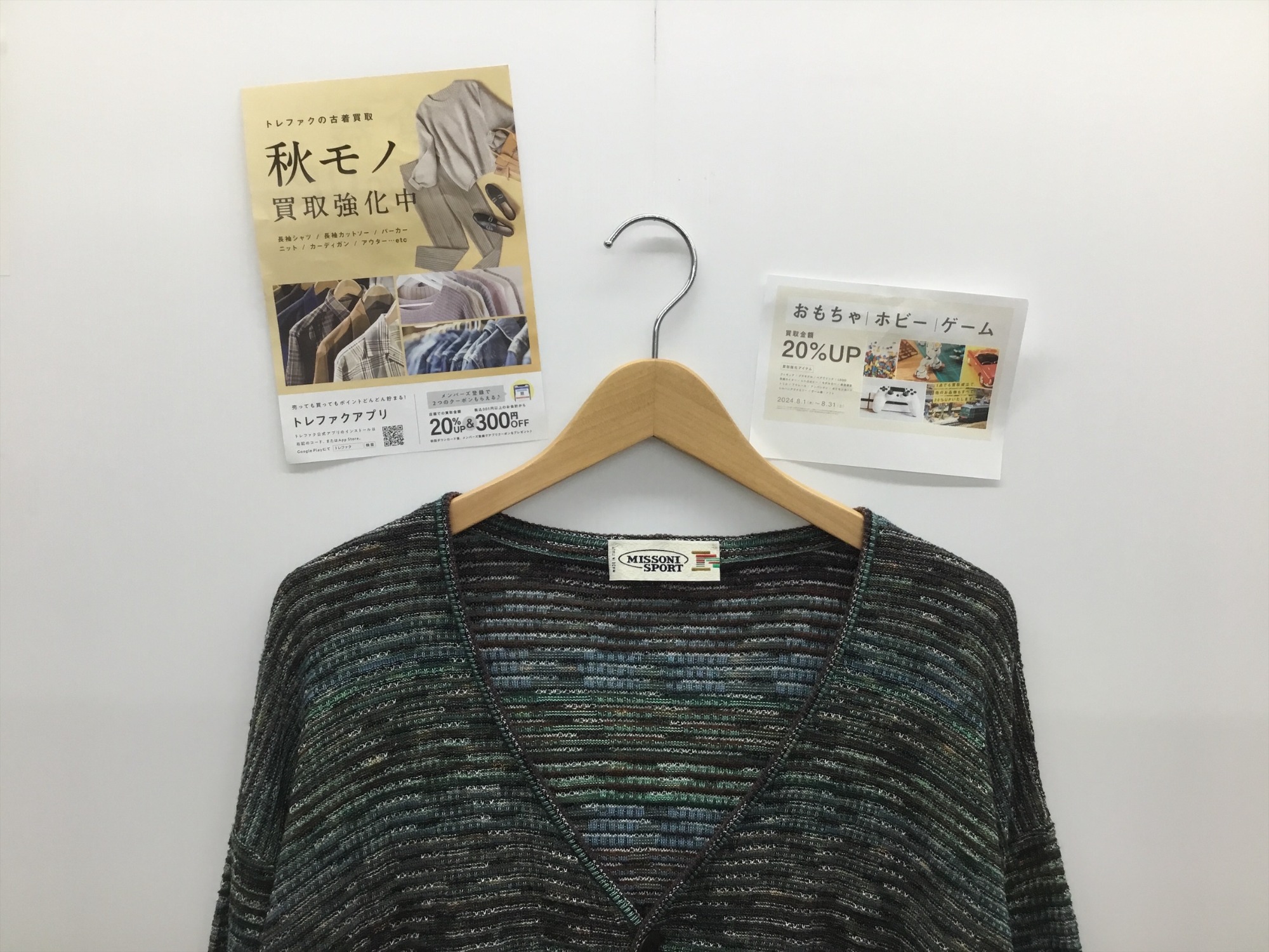 MISSONI SPORT(ミッソーニスポーツ)のニットカーディガンを MISSONI SPORT(ミッソーニスポーツ)のニットカーディガンを