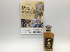トレファク郡山うねめ通り店ブログ