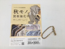 トレファク郡山うねめ通り店ブログ