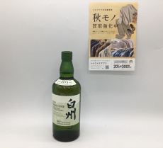 トレファク郡山うねめ通り店ブログ