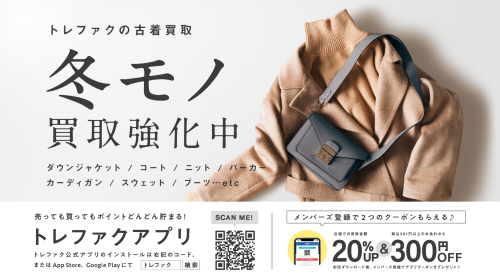 トレファクブログ画像3