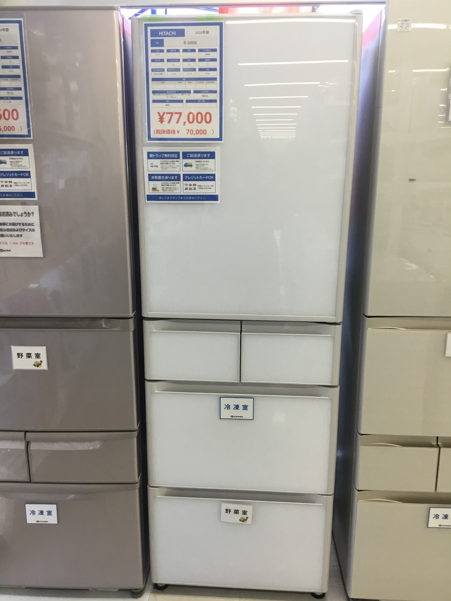 HITACHI 5ドア冷蔵庫 2011年製 【トレファク 川越店】