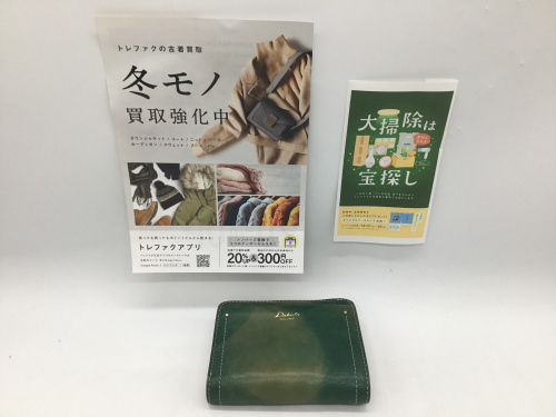 トレファクブログ画像1
