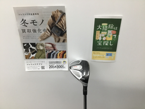 トレファクブログ画像1