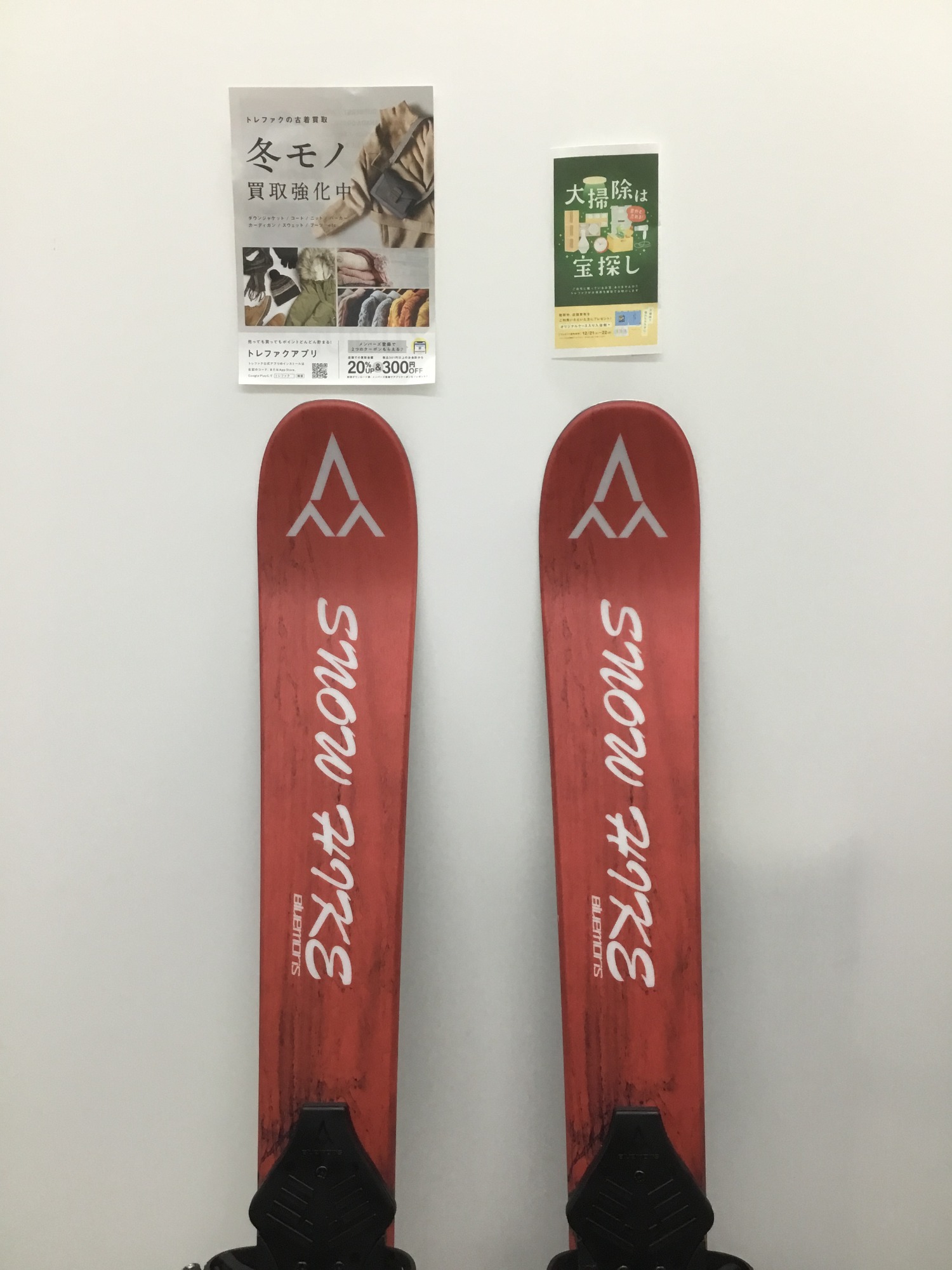 bluemoris(ブルーモリス)のショートスキーを買取入荷しました！大掃除