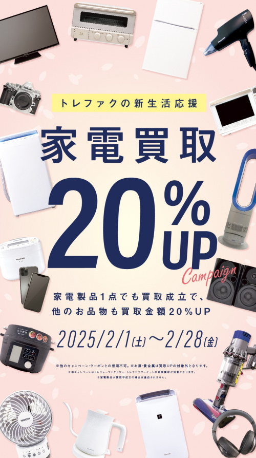 トレファクブログ画像2
