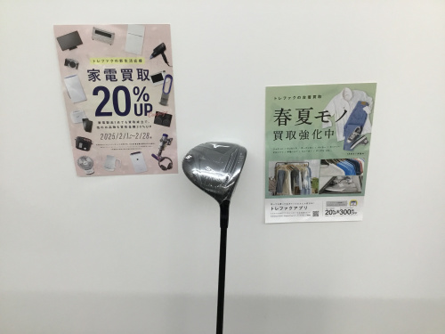 トレファクブログ画像1