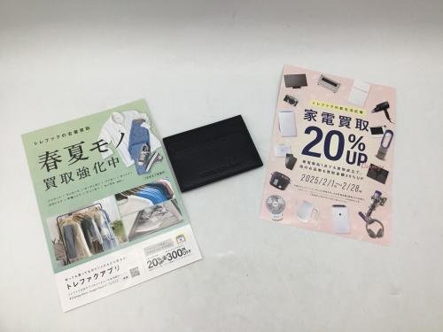 トレファクブログ画像1