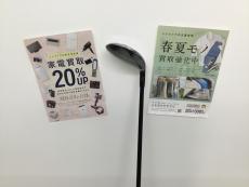 トレファク郡山うねめ通り店ブログ