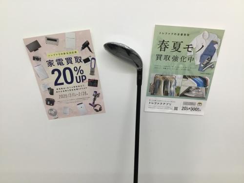 トレファクブログ画像1