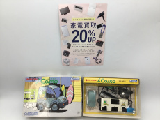 トレファク郡山うねめ通り店ブログ