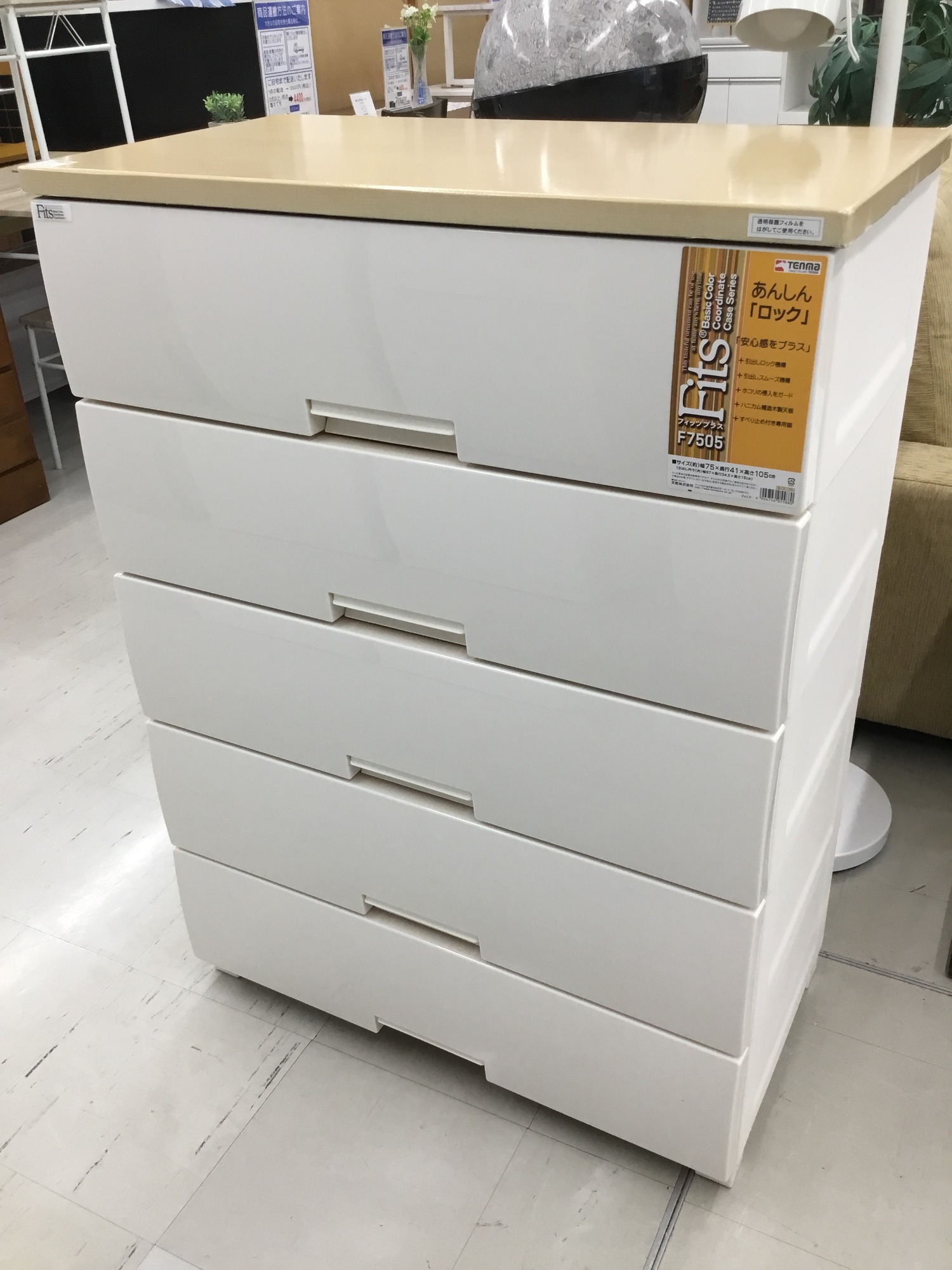 天馬(Tenma)のウッドトップチェストが買取入荷しました！家電買取20