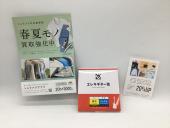 トレファク郡山うねめ通り店ブログ