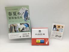 トレファク郡山うねめ通り店ブログ