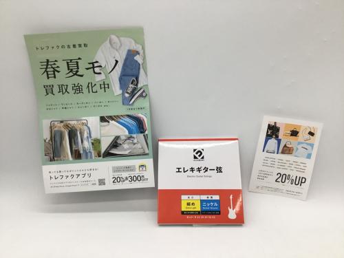 トレファクブログ画像1