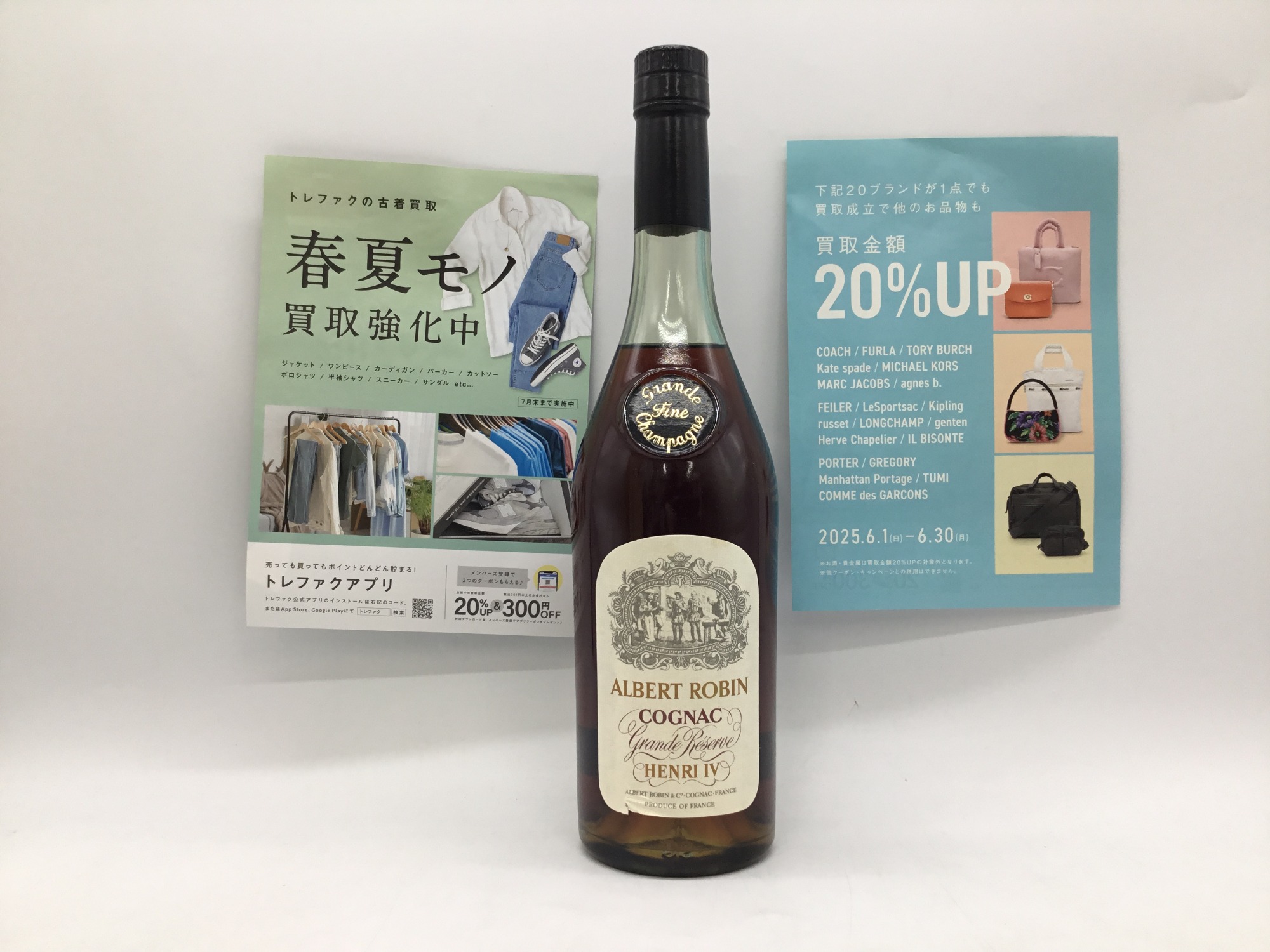 古酒☆ALBERT 古酒☆ALBERT ROBIN/アルベールロバン アンリ4世 グラン