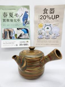 トレファク郡山うねめ通り店ブログ