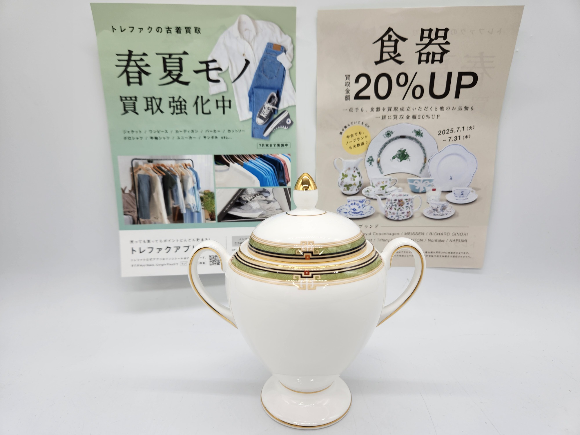 ウェッジウッド グレース BBプレート シュガーポット ミルクピッチャー