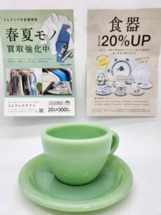 トレファク郡山うねめ通り店ブログ