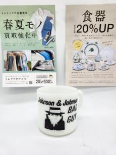 トレファク郡山うねめ通り店ブログ