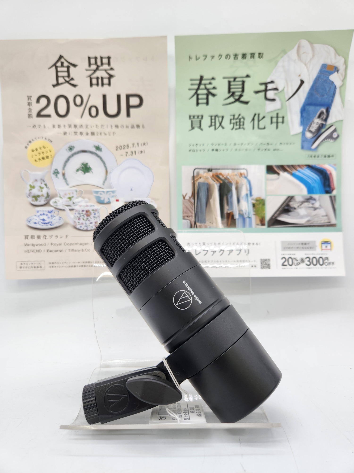 AT2040 ダイナミックマイク 専用ケース付き Amazon.co.jp: オーディオテクニカ AT2040 ダイナミックマイク