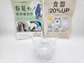 トレファク郡山うねめ通り店ブログ