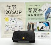 トレファク郡山うねめ通り店ブログ