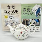 トレファク郡山うねめ通り店ブログ