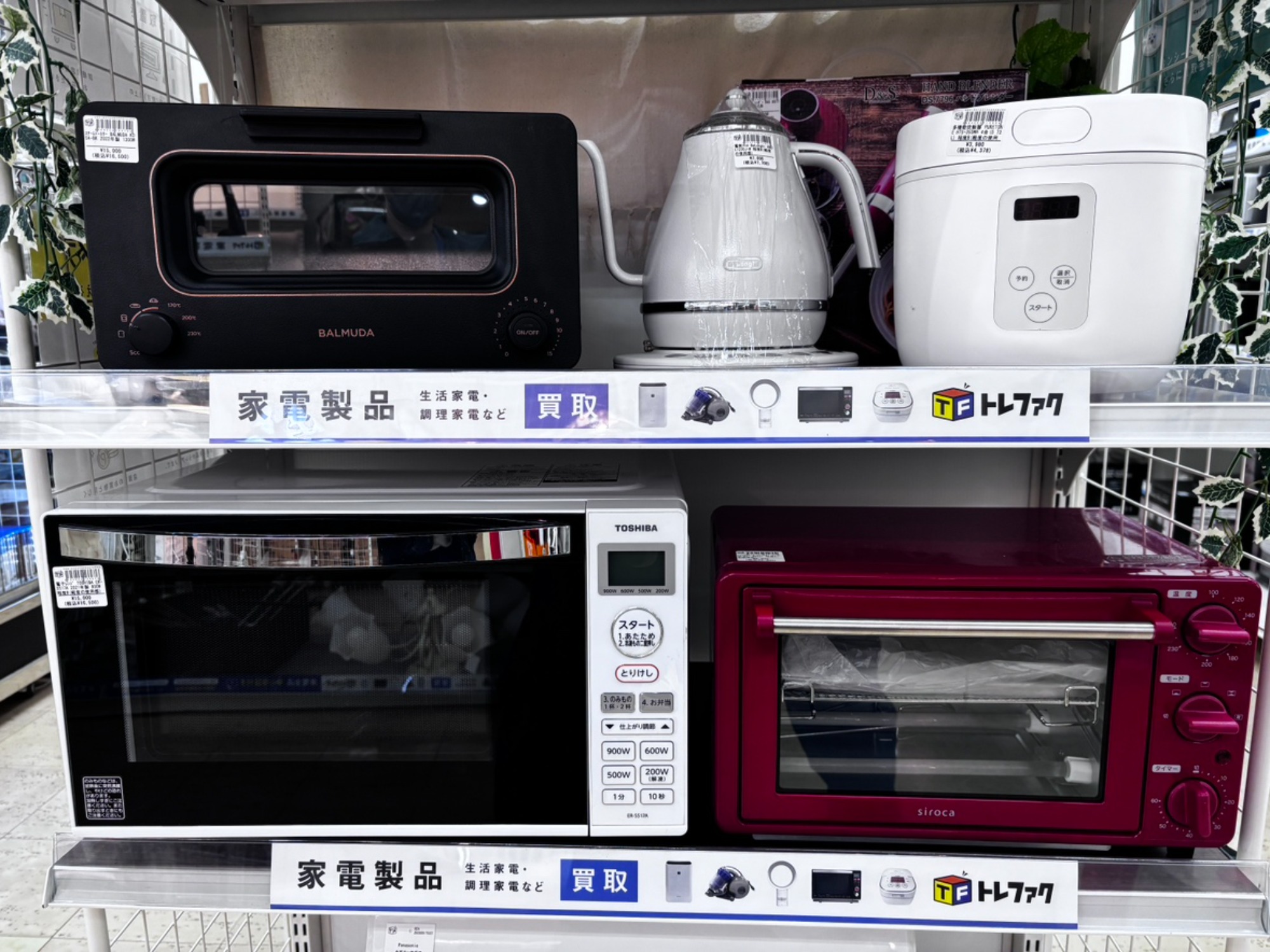 MITSUBISHI(ミツビシ)の3ドア冷蔵庫(MR-CX33G-W)が買取入荷しま