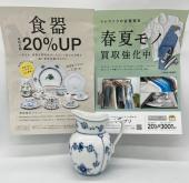 トレファク郡山うねめ通り店ブログ