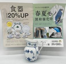 トレファク郡山うねめ通り店ブログ